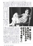 [Weekly Playboy] 2023.07.17 No.29 村島未悠 鈴木くるみ 山岡雅弥 早川渚紗 高橋かの 向井地美音 有栖未桜