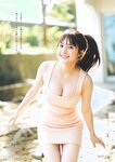 [Weekly Playboy] 2023.07.17 No.29 村島未悠 鈴木くるみ 山岡雅弥 早川渚紗 高橋かの 向井地美音 有栖未桜