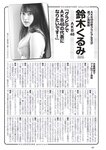 [Weekly Playboy] 2023.07.17 No.29 村島未悠 鈴木くるみ 山岡雅弥 早川渚紗 高橋かの 向井地美音 有栖未桜