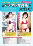 [Weekly Playboy] 2023.07.17 No.29 村島未悠 鈴木くるみ 山岡雅弥 早川渚紗 高橋かの 向井地美音 有栖未桜