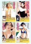 [Weekly Playboy] 2023.07.17 No.29 村島未悠 鈴木くるみ 山岡雅弥 早川渚紗 高橋かの 向井地美音 有栖未桜