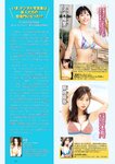 [Weekly Playboy] 2023.07.17 No.29 村島未悠 鈴木くるみ 山岡雅弥 早川渚紗 高橋かの 向井地美音 有栖未桜