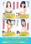 [Weekly Playboy] 2023.07.17 No.29 村島未悠 鈴木くるみ 山岡雅弥 早川渚紗 高橋かの 向井地美音 有栖未桜