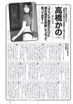 [Weekly Playboy] 2023.07.17 No.29 村島未悠 鈴木くるみ 山岡雅弥 早川渚紗 高橋かの 向井地美音 有栖未桜