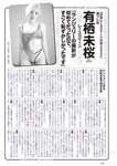 [Weekly Playboy] 2023.07.17 No.29 村島未悠 鈴木くるみ 山岡雅弥 早川渚紗 高橋かの 向井地美音 有栖未桜