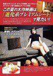 [Weekly Playboy] 2023.07.17 No.29 村島未悠 鈴木くるみ 山岡雅弥 早川渚紗 高橋かの 向井地美音 有栖未桜