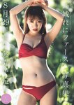 [Weekly Playboy] 2023.07.17 No.29 村島未悠 鈴木くるみ 山岡雅弥 早川渚紗 高橋かの 向井地美音 有栖未桜