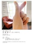 [Photobook] 2022.01.28 自撮りヌード写真集プロジェクト＃02 吉高寧々 だいすきやで。 アサ芸SEXY女優写真集