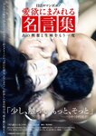 週刊ポスト 2023.06.02 石川澪 安齋らら