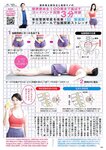 週刊ポスト 2023.06.02 石川澪 安齋らら