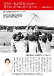 週刊ポスト 2023.06.02 石川澪 安齋らら