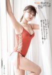 [Shonen Champion] 週刊少年チャンピオン 2023.07.13 No.31 まるぴ