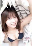 [Shonen Champion] 週刊少年チャンピオン 2023.07.13 No.31 まるぴ