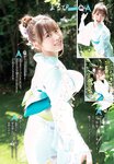 [Shonen Champion] 週刊少年チャンピオン 2023.07.13 No.31 まるぴ