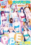 [Young Animal] 2023 No.13 (伊織もえ 他)