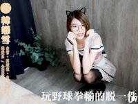 【JVID】2022.01.13 【全空寫真優惠大放送】高挑女孩玩野球拳輸的脫一件
