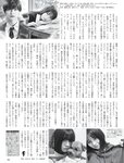 [FLASH] 2023.07.11 No.1695 東雲うみ 三上悠亜 てんちむ 河北彩花 團遥香 黒嵜菜々子 桜田ひより