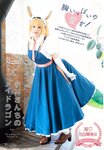 [Gekkan Acrion] 月刊アクション 8月号 2023.08 えなこ