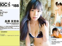 [Wanibooks WBGC] 2017.05 No.155 Marina Nagasawa щLЭ╔▄╘└я─╬ [160P88MB]
