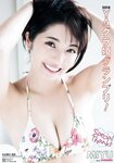 [Young Animal] 2018 No.04 (MIYU 池田優花)