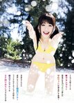 [Young Animal] 2018 No.04 (MIYU 池田優花)