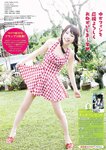 [Young Animal] 2018 No.04 (MIYU 池田優花)
