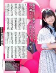 Weekly SPA! 2023.07.04 20 SKE48 木下凛々子 若月佑美