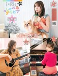 Weekly SPA! 2023.07.04 20 SKE48 木下凛々子 若月佑美