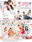 Weekly SPA! 2023.07.04 20 SKE48 木下凛々子 若月佑美