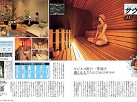 Weekly SPA! 2023.07.04 20 SKE48 木下凛々子 若月佑美