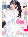 Weekly SPA! 2023.07.04 20 SKE48 木下凛々子 若月佑美