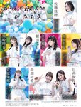 Weekly SPA! 2023.07.04 20 SKE48 木下凛々子 若月佑美