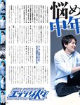 Weekly SPA! 2023.07.04 20 SKE48 木下凛々子 若月佑美