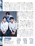 Weekly SPA! 2023.07.04 20 SKE48 木下凛々子 若月佑美