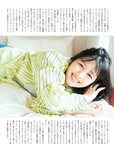 [FLASH] 2023.07.18 No.1696 長月翠 風吹ケイ 渡邉美穂 弓川いち華 宇野みれい 鈴木ふみ奈 齊藤なぎさ