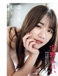 [FLASH] 2023.07.18 No.1696 長月翠 風吹ケイ 渡邉美穂 弓川いち華 宇野みれい 鈴木ふみ奈 齊藤なぎさ