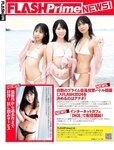 [FLASH] 2023.07.18 No.1696 長月翠 風吹ケイ 渡邉美穂 弓川いち華 宇野みれい 鈴木ふみ奈 齊藤なぎさ