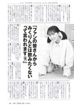 [Weekly Playboy] 2023.07.31 No.30 田中美久 青井春 松村キサラ 三上悠亜 美澄衿依 出町杏奈 坂巻有紗 大久保桜子