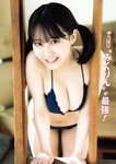 [Weekly Playboy] 2023.07.31 No.30 田中美久 青井春 松村キサラ 三上悠亜 美澄衿依 出町杏奈 坂巻有紗 大久保桜子