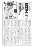 [Weekly Playboy] 2023.07.31 No.30 田中美久 青井春 松村キサラ 三上悠亜 美澄衿依 出町杏奈 坂巻有紗 大久保桜子