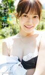 [Weekly Playboy] 2023.07.31 No.30 田中美久 青井春 松村キサラ 三上悠亜 美澄衿依 出町杏奈 坂巻有紗 大久保桜子