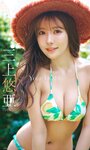 [Weekly Playboy] 2023.07.31 No.30 田中美久 青井春 松村キサラ 三上悠亜 美澄衿依 出町杏奈 坂巻有紗 大久保桜子