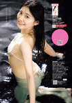[Weekly Playboy] 2023.07.31 No.30 田中美久 青井春 松村キサラ 三上悠亜 美澄衿依 出町杏奈 坂巻有紗 大久保桜子