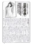 [Weekly Playboy] 2023.07.31 No.30 田中美久 青井春 松村キサラ 三上悠亜 美澄衿依 出町杏奈 坂巻有紗 大久保桜子
