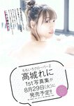 [Weekly Playboy] 2023.07.31 No.30 田中美久 青井春 松村キサラ 三上悠亜 美澄衿依 出町杏奈 坂巻有紗 大久保桜子