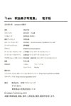 [BOMB Photobook] Yumiko Shaku 釈由美子 - I am (2012-08-30)