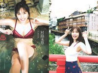 [Weekly Playboy] 2023 No.29 (村島未悠 鈴木くるみ 山岡雅弥 早川渚紗 高橋かの 向井地美音 有栖未桜 他)