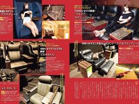 [Weekly Playboy] 2023 No.29 (村島未悠 鈴木くるみ 山岡雅弥 早川渚紗 高橋かの 向井地美音 有栖未桜 他)
