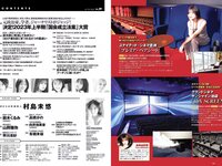 [Weekly Playboy] 2023 No.29 (村島未悠 鈴木くるみ 山岡雅弥 早川渚紗 高橋かの 向井地美音 有栖未桜 他)