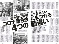 [Weekly Playboy] 2023 No.29 (村島未悠 鈴木くるみ 山岡雅弥 早川渚紗 高橋かの 向井地美音 有栖未桜 他)